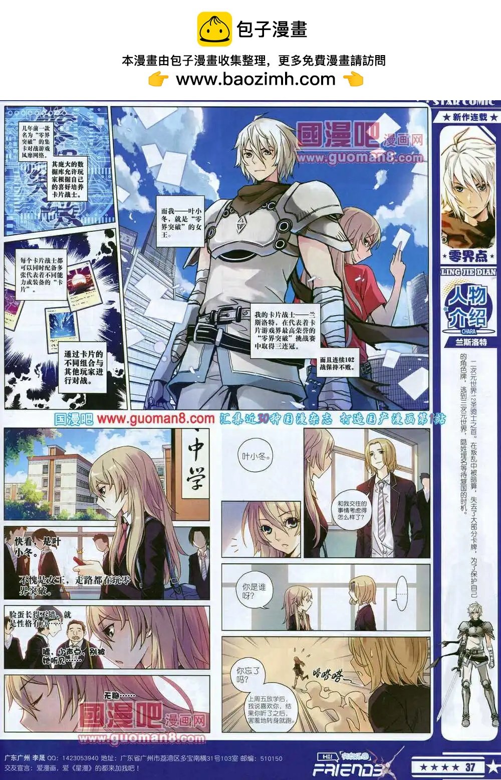 第14年6A期