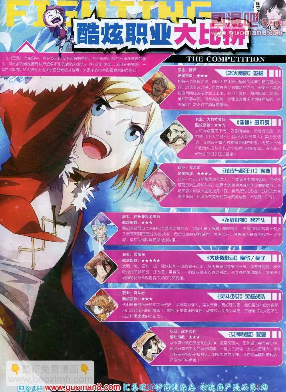 第14年6A期