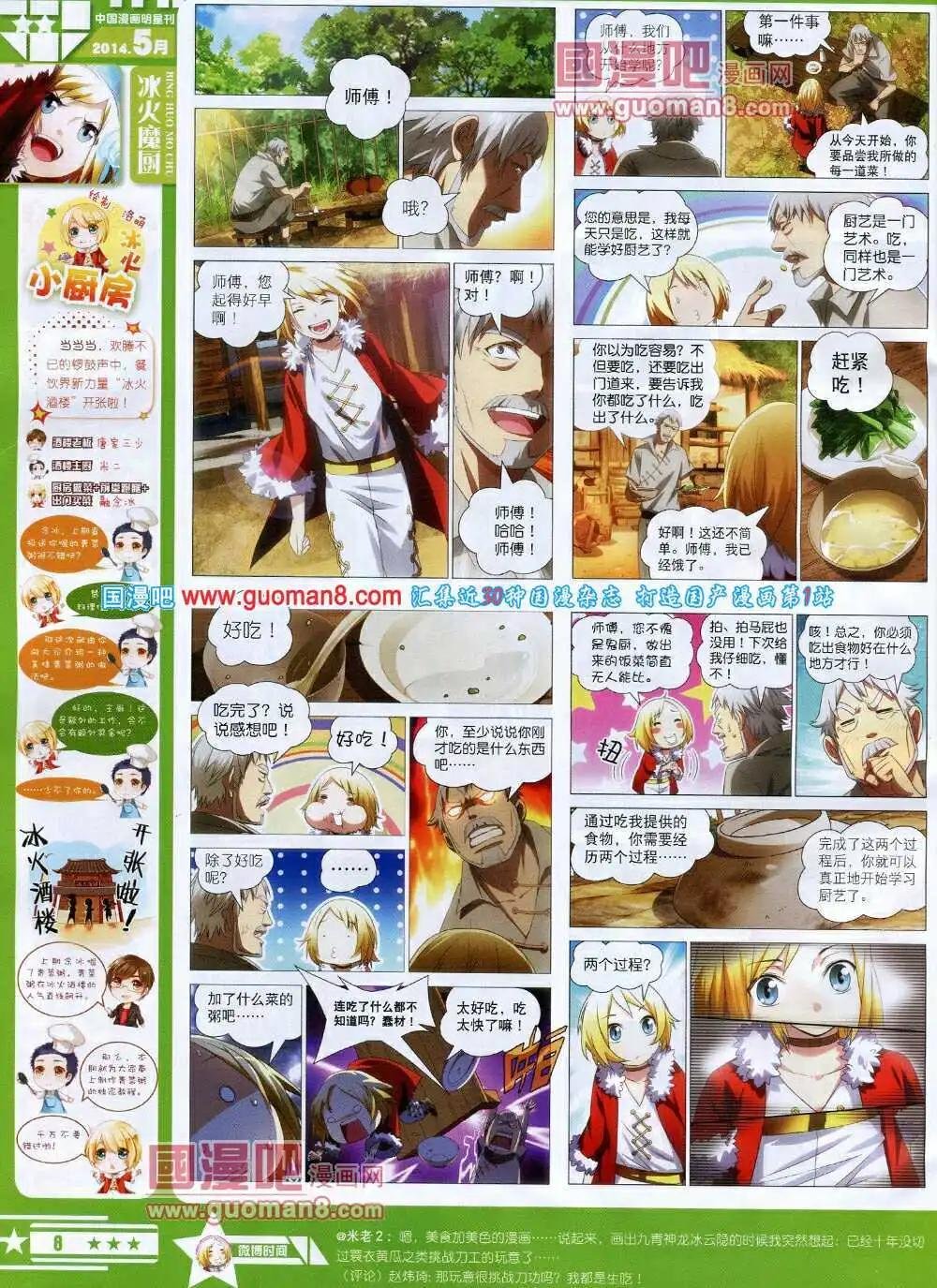第14年5B期