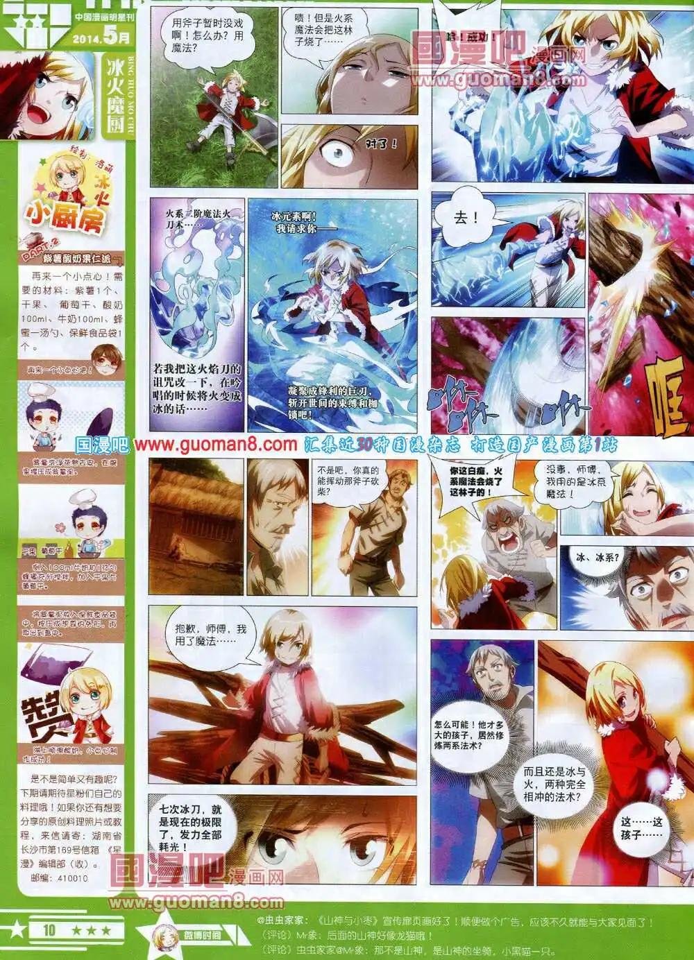 第14年5B期