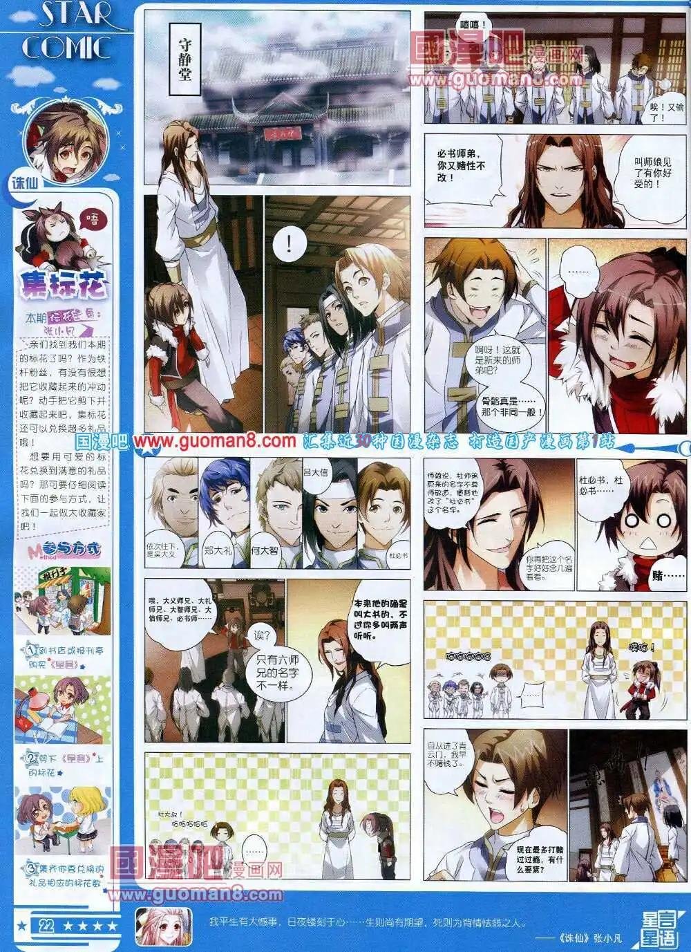第14年5B期