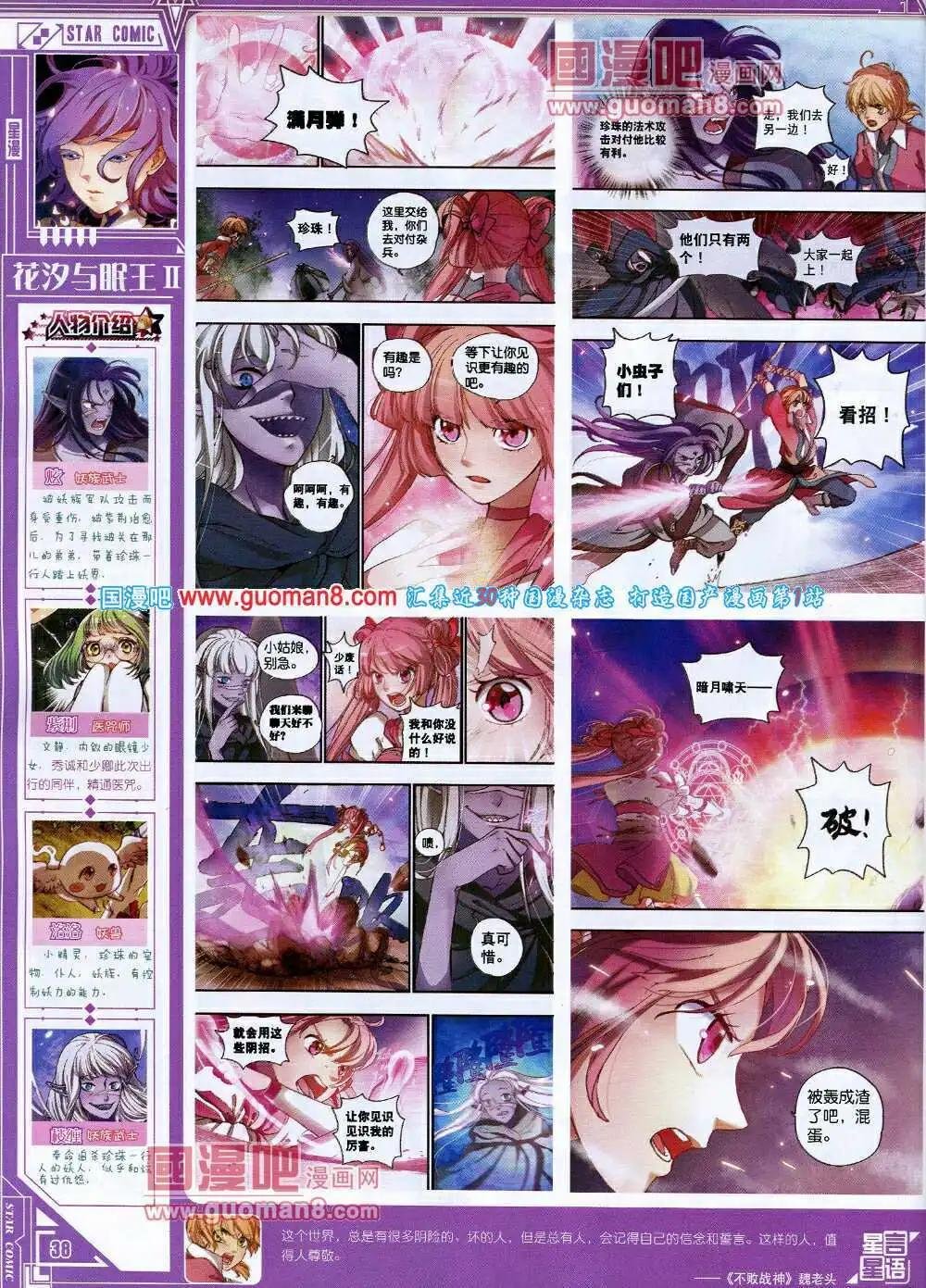 第14年5B期