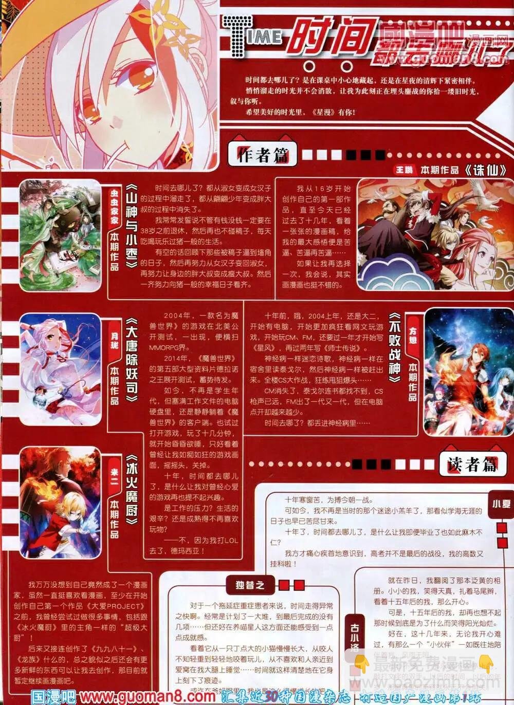 第14年5A期