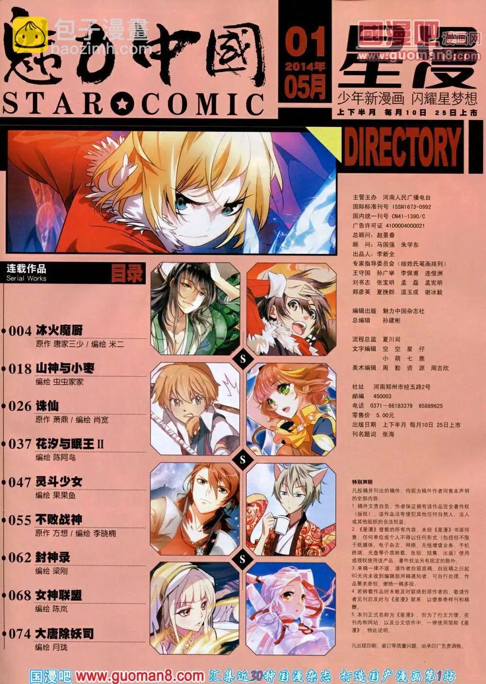 第14年5A期