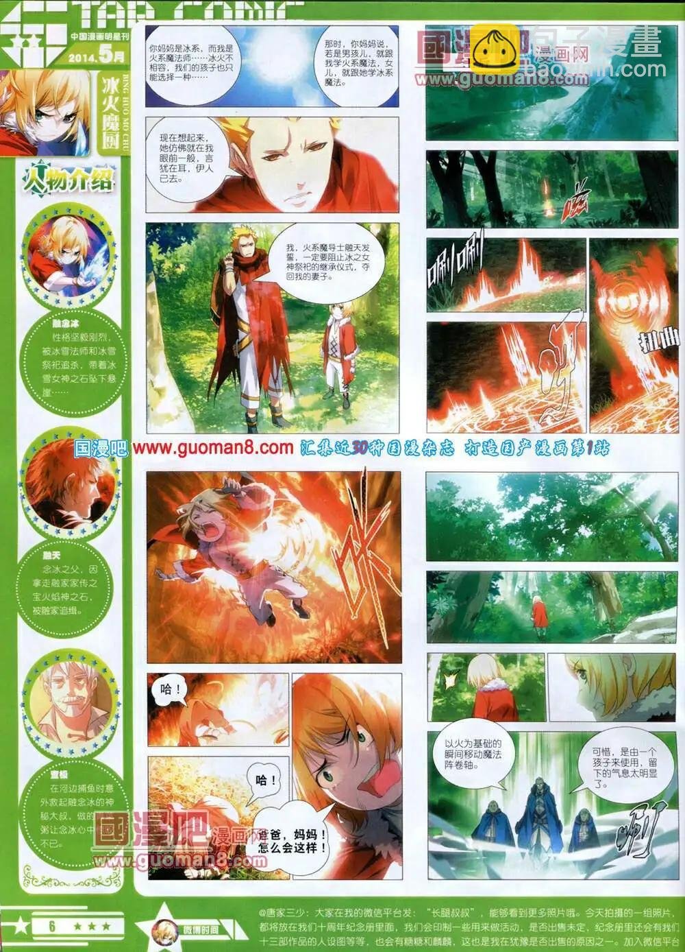 第14年5A期