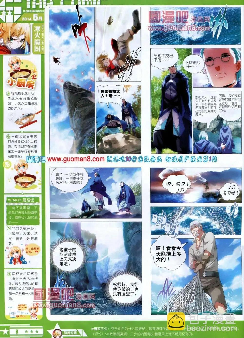 第14年5A期