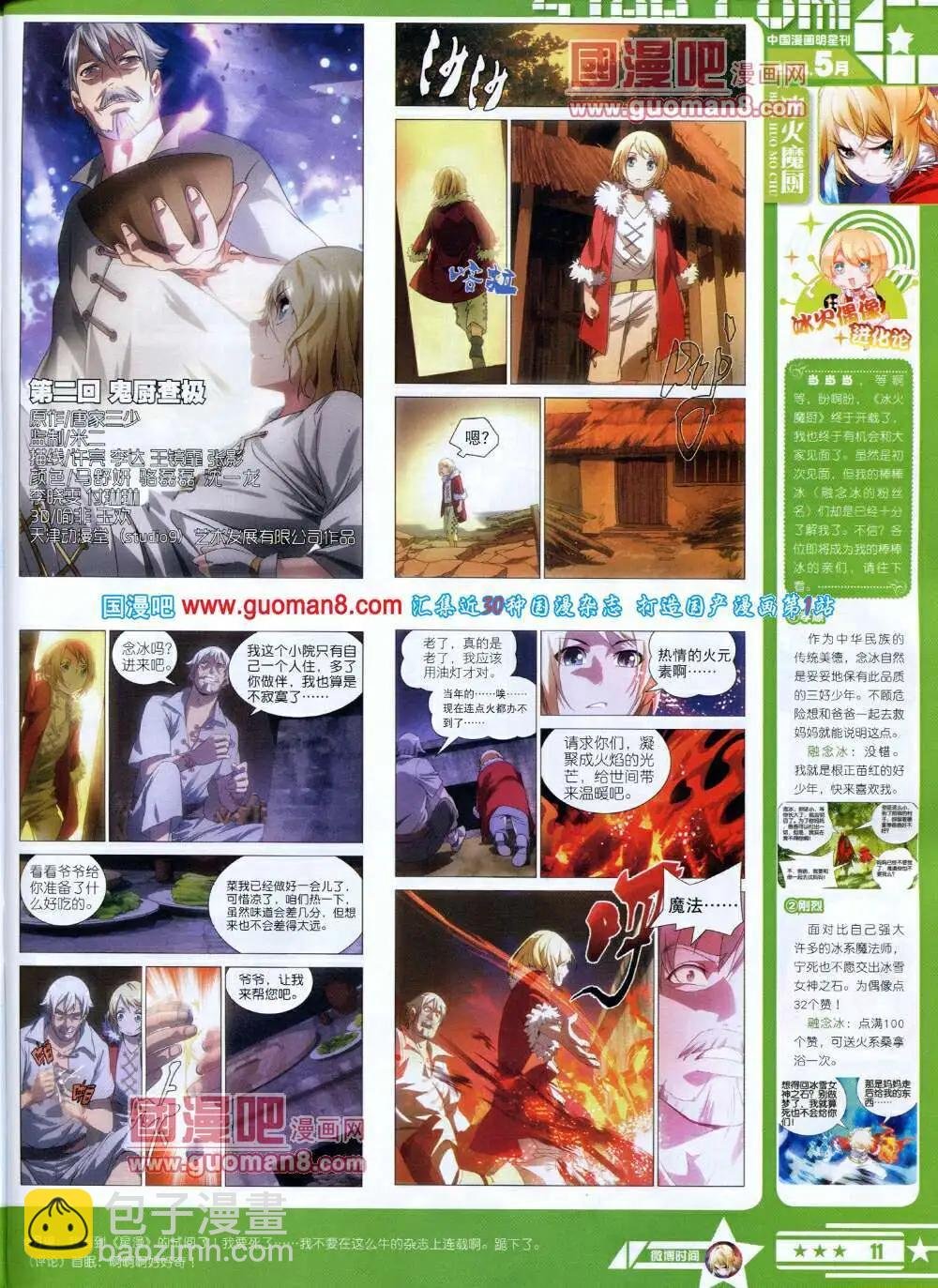 第14年5A期