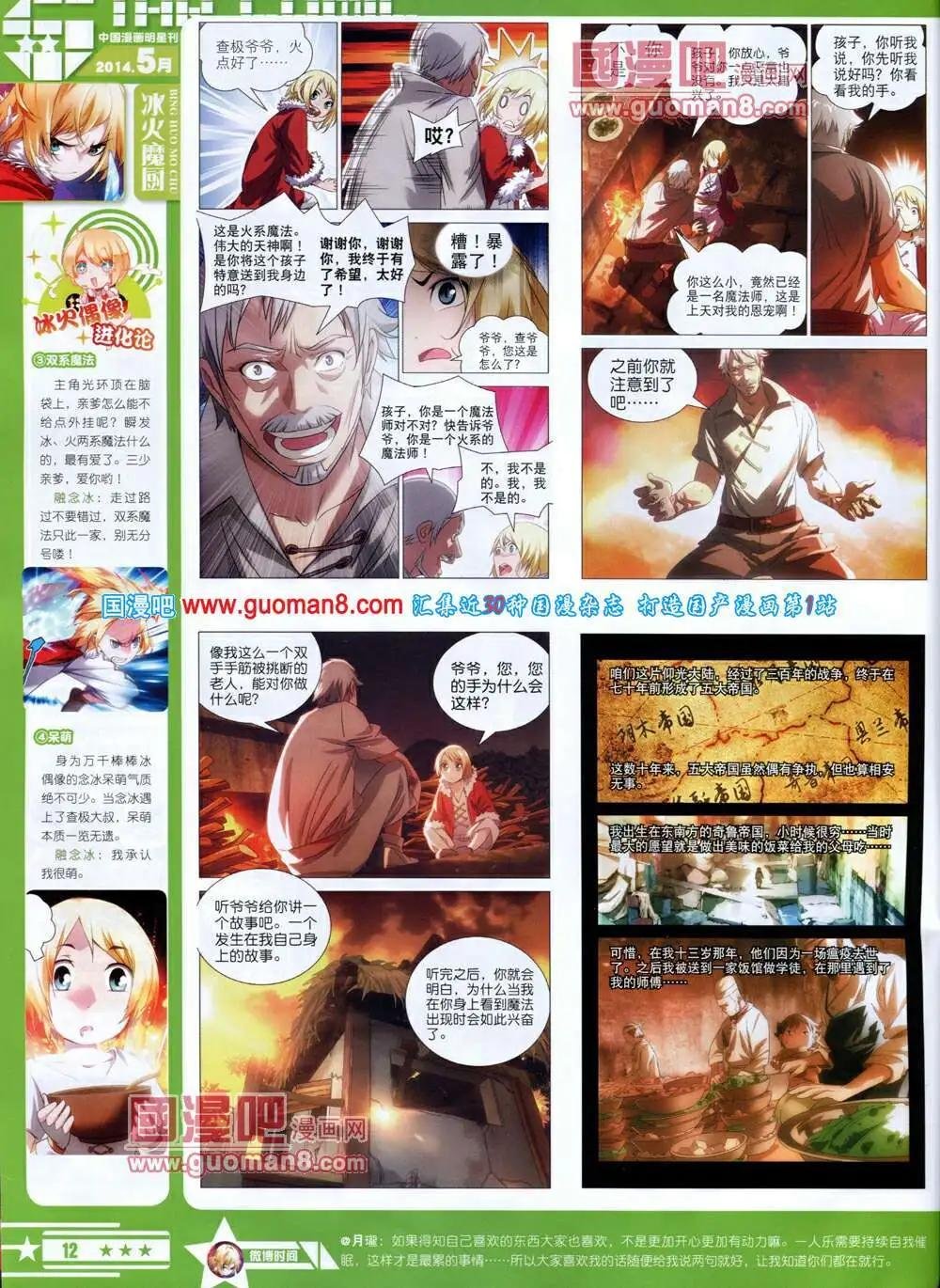 第14年5A期