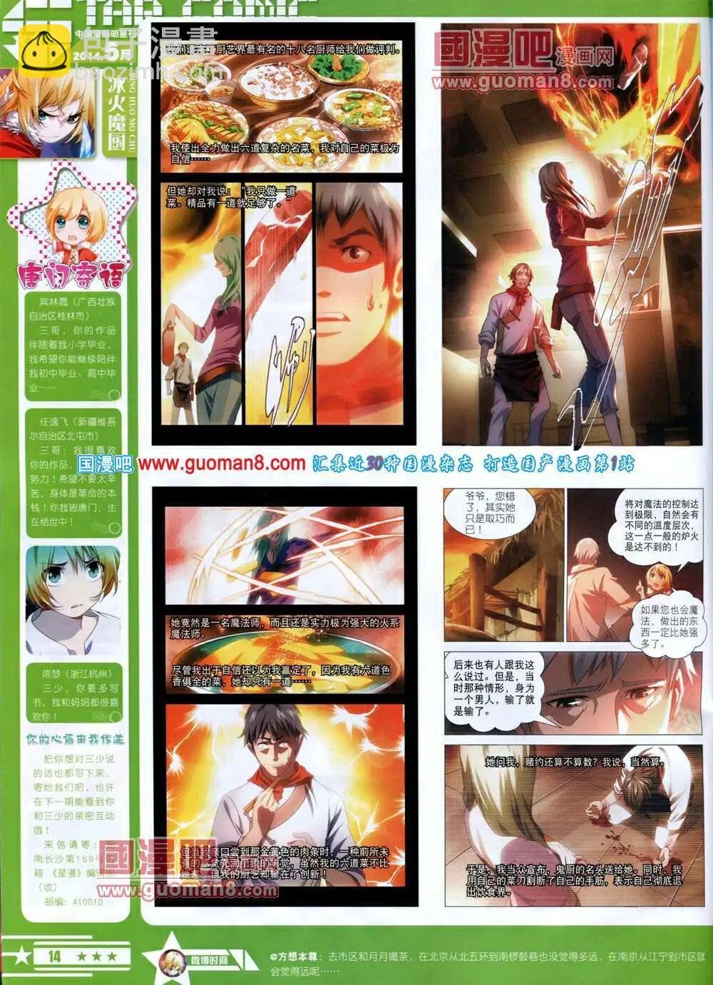 第14年5A期