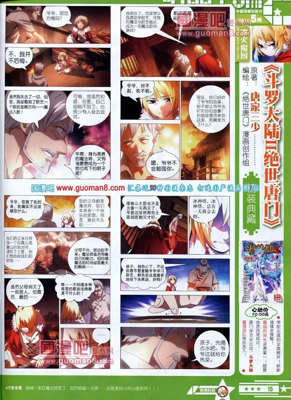 第14年5A期