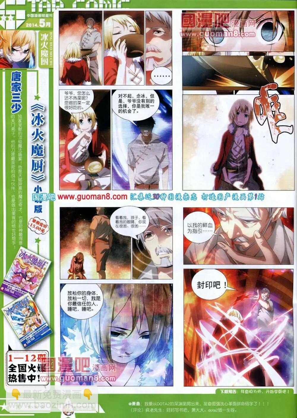 第14年5A期