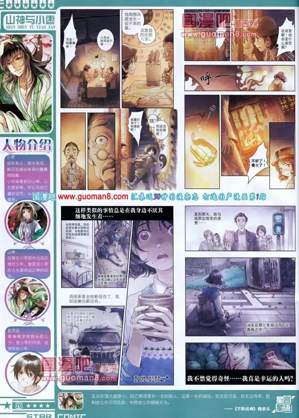 第14年5A期