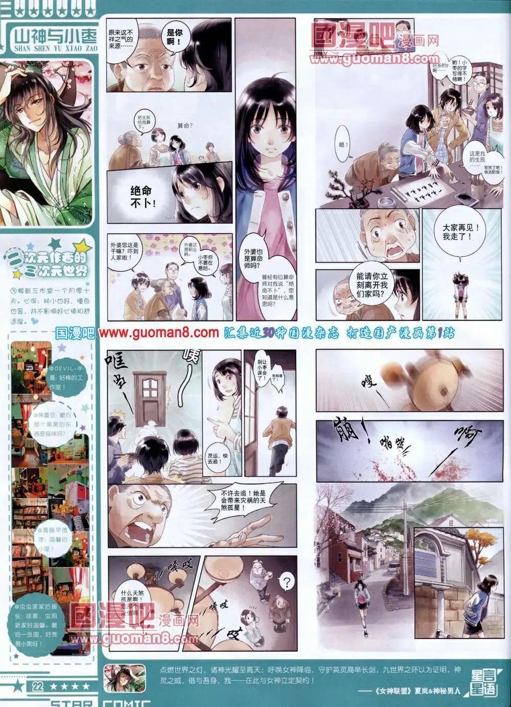 第14年5A期
