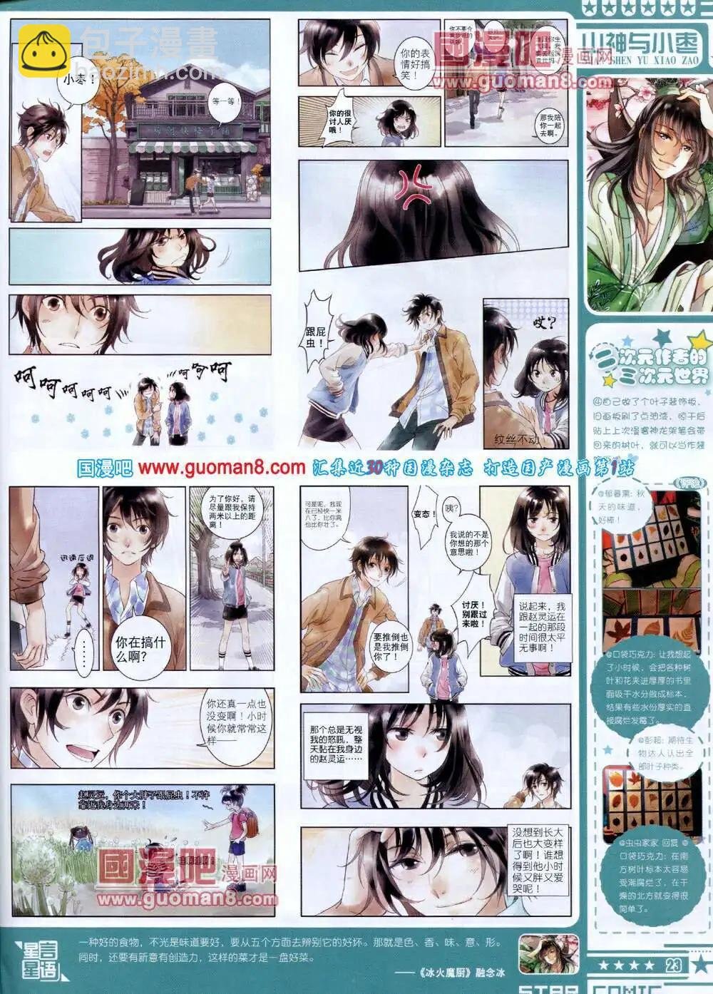 第14年5A期