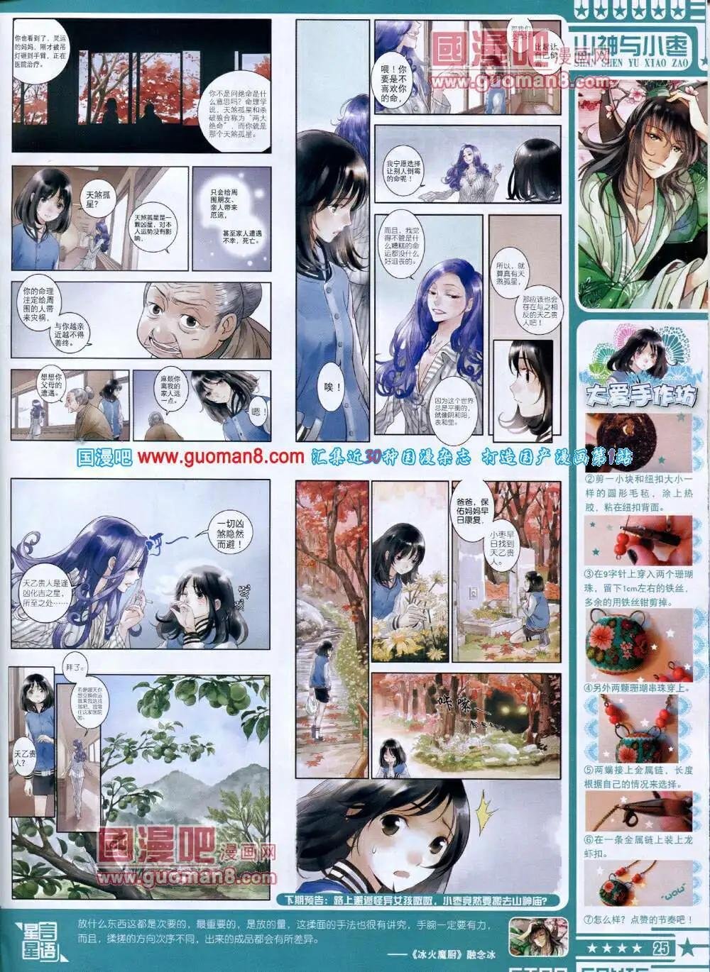 第14年5A期