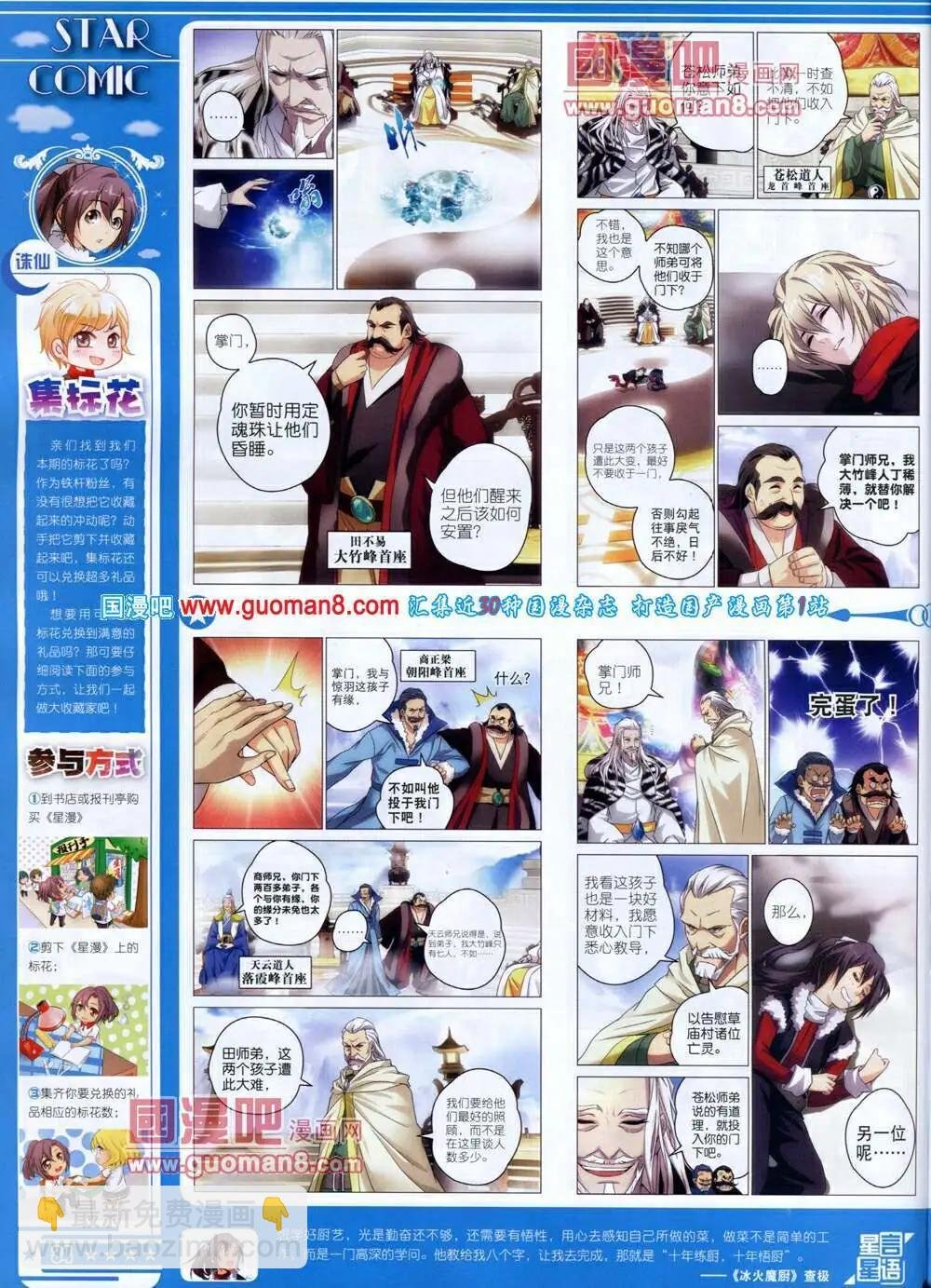 第14年5A期