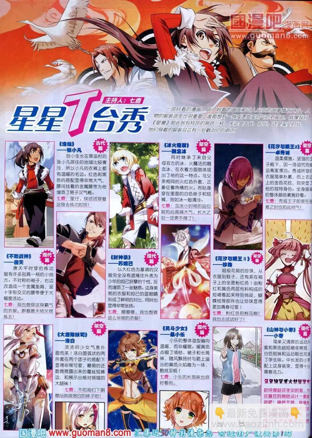 第14年5A期