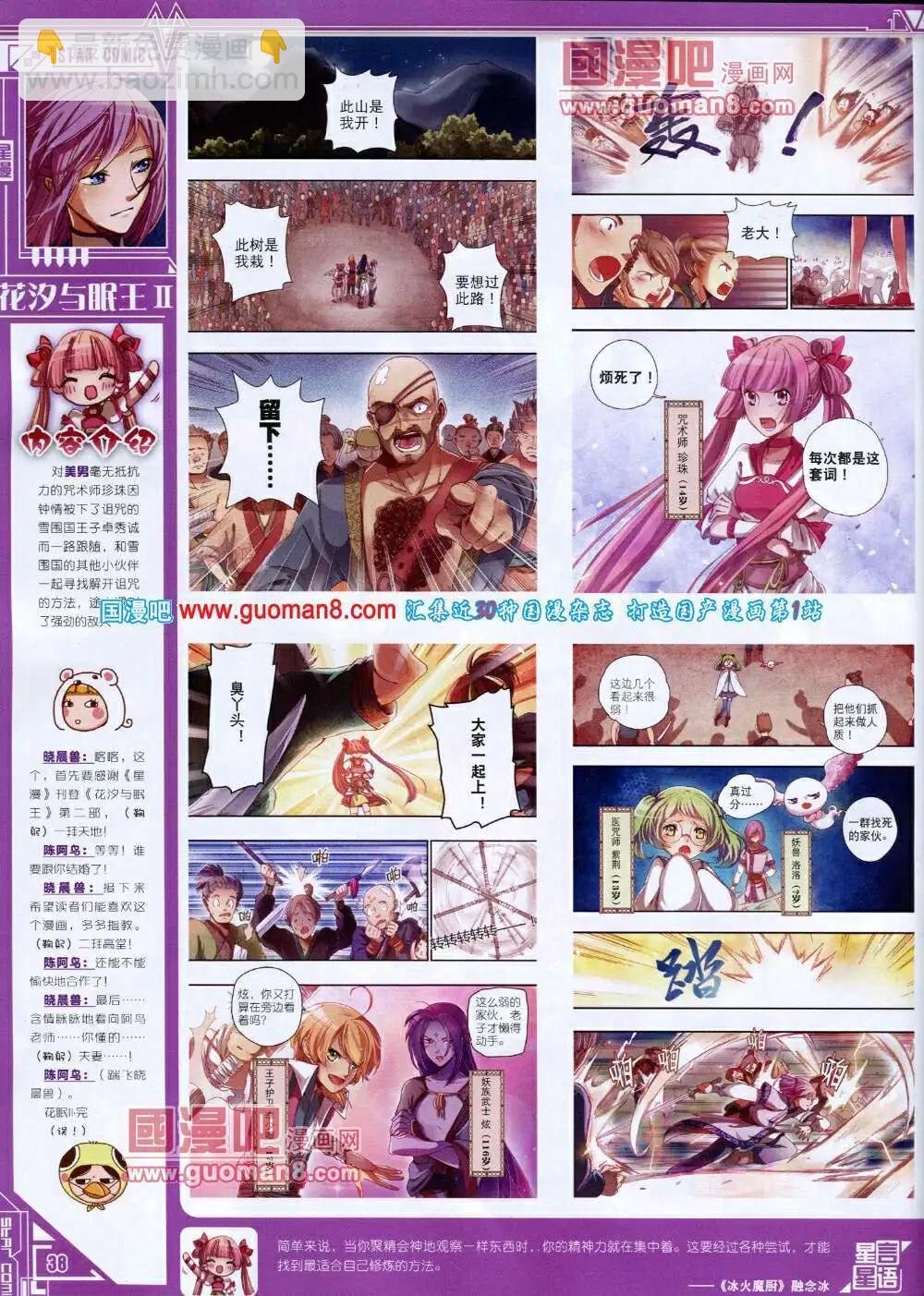 第14年5A期