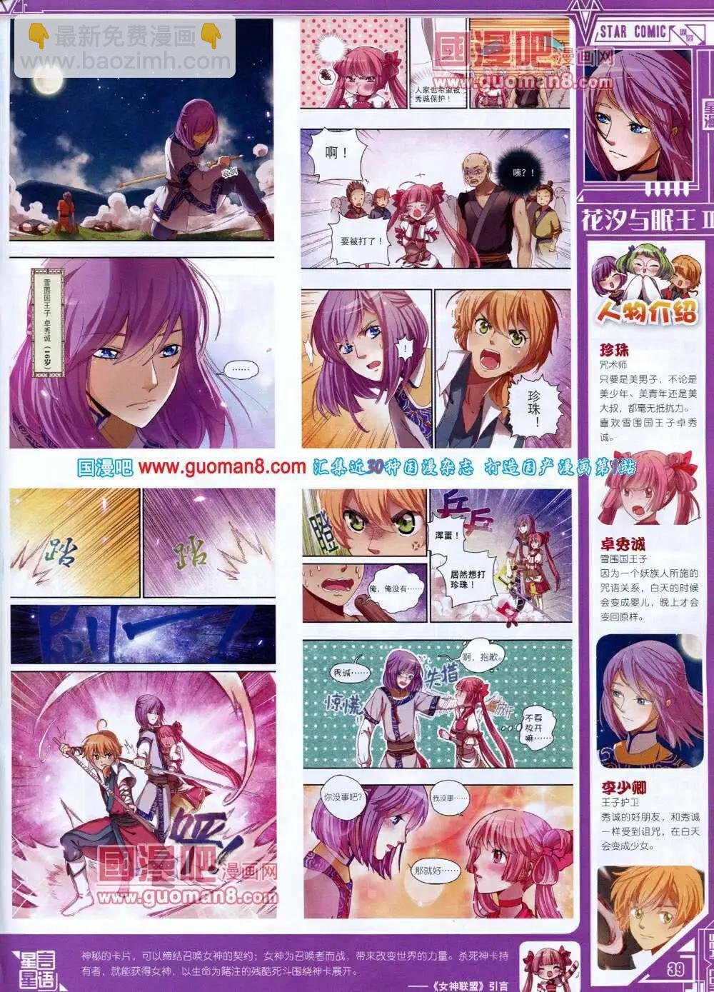 第14年5A期
