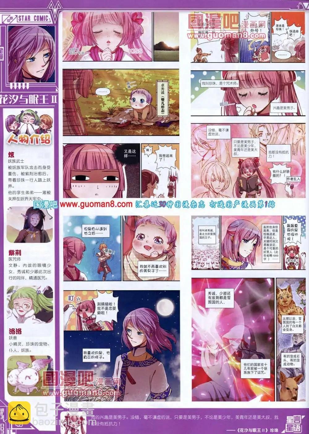第14年5A期