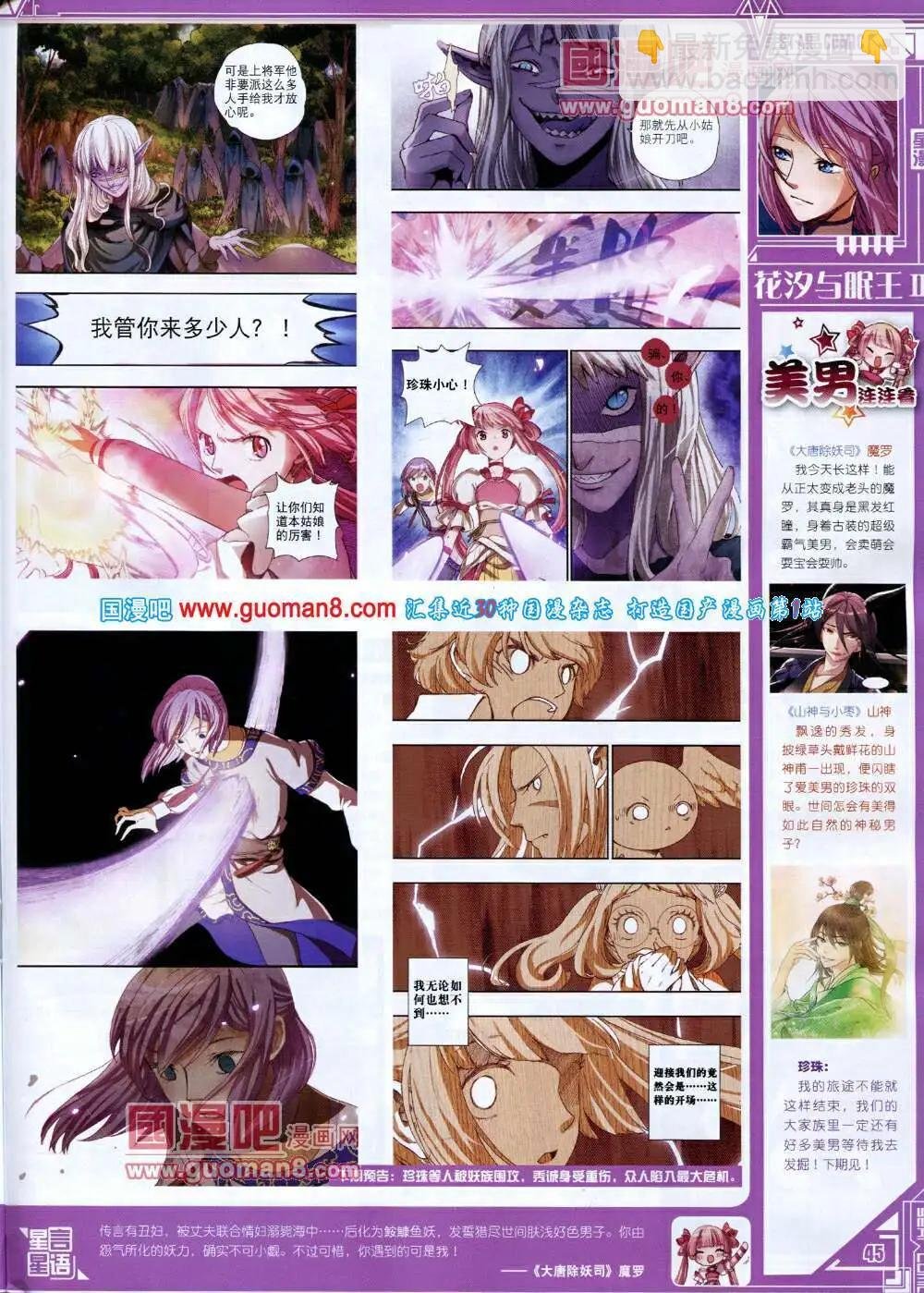 第14年5A期