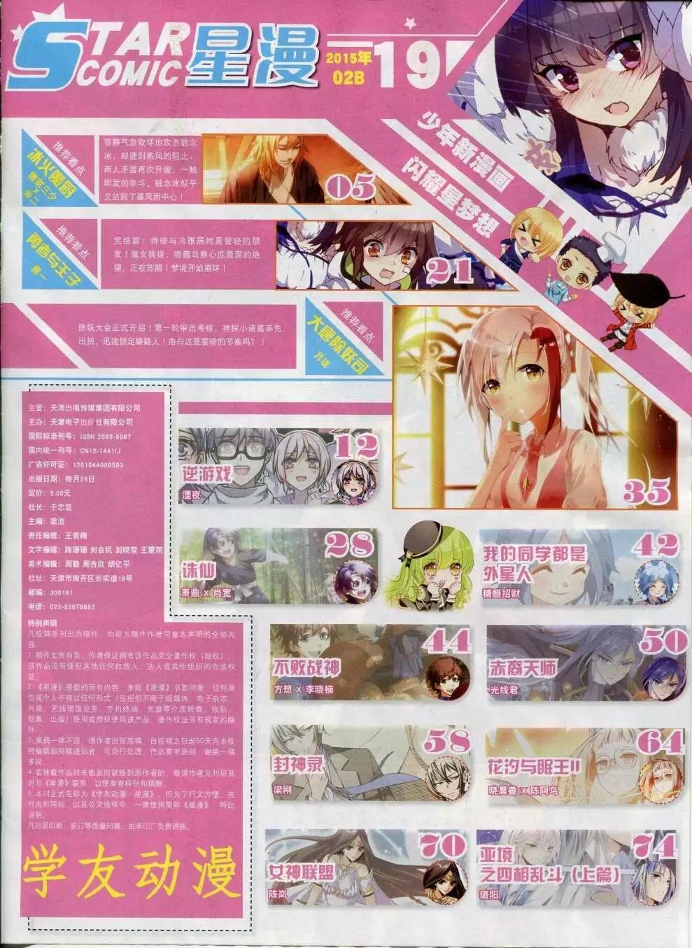 第15年2月B版