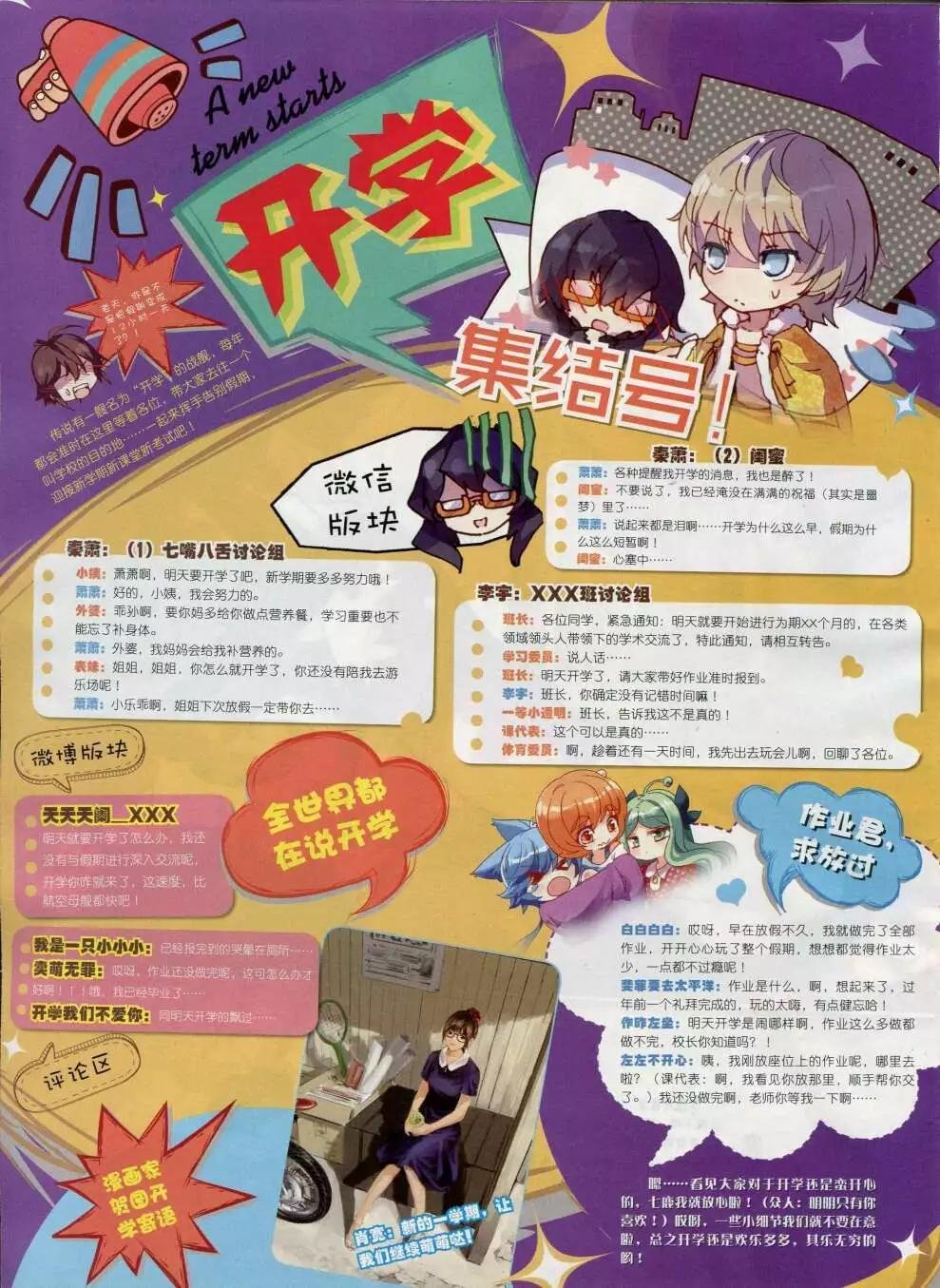 第15年2月B版