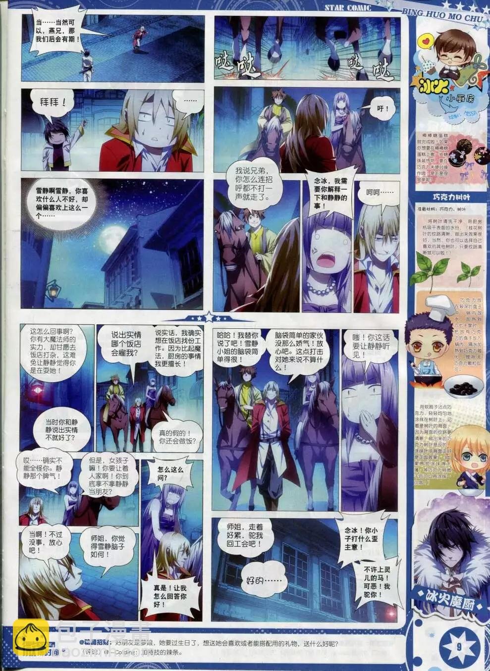 第15年2月B版