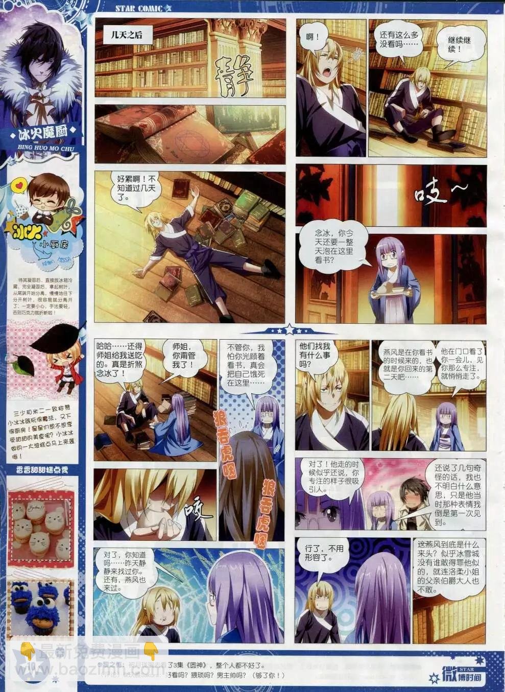 第15年2月B版