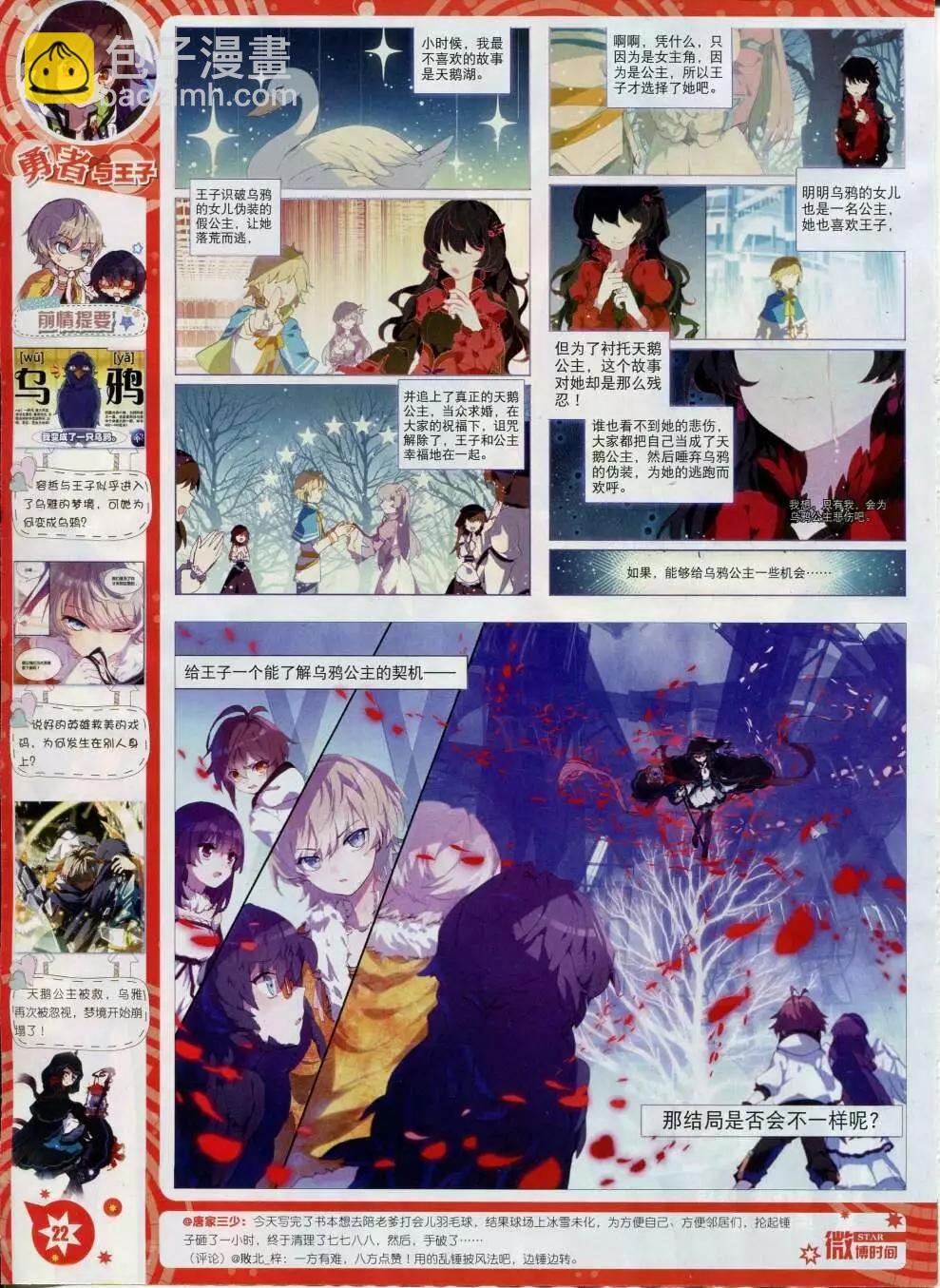 第15年2月B版