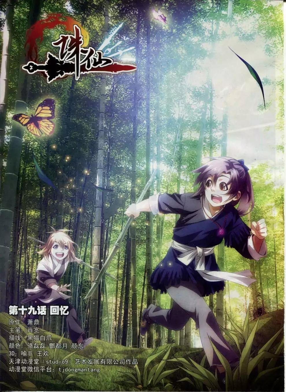 第15年2月B版