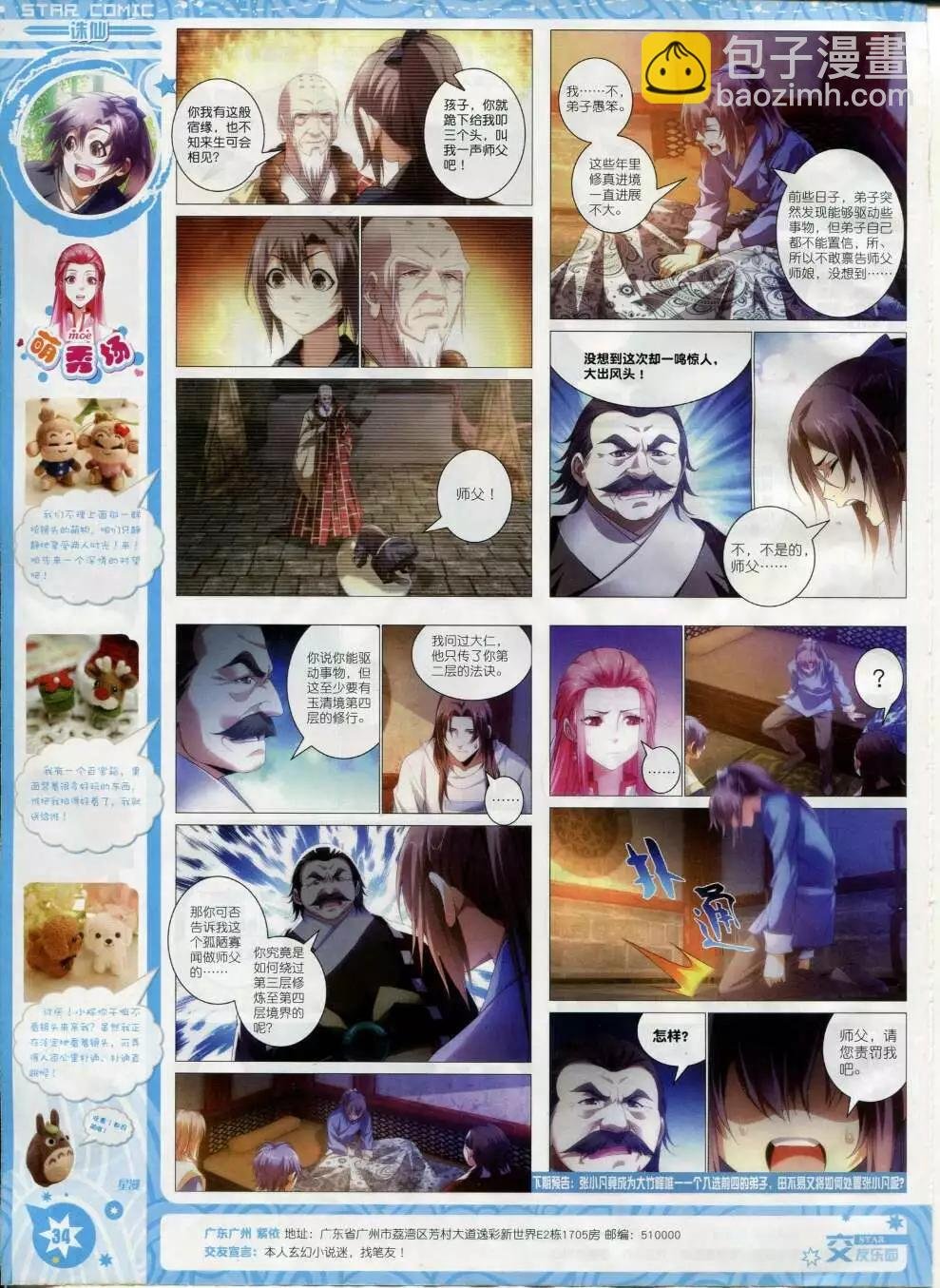 第15年2月B版