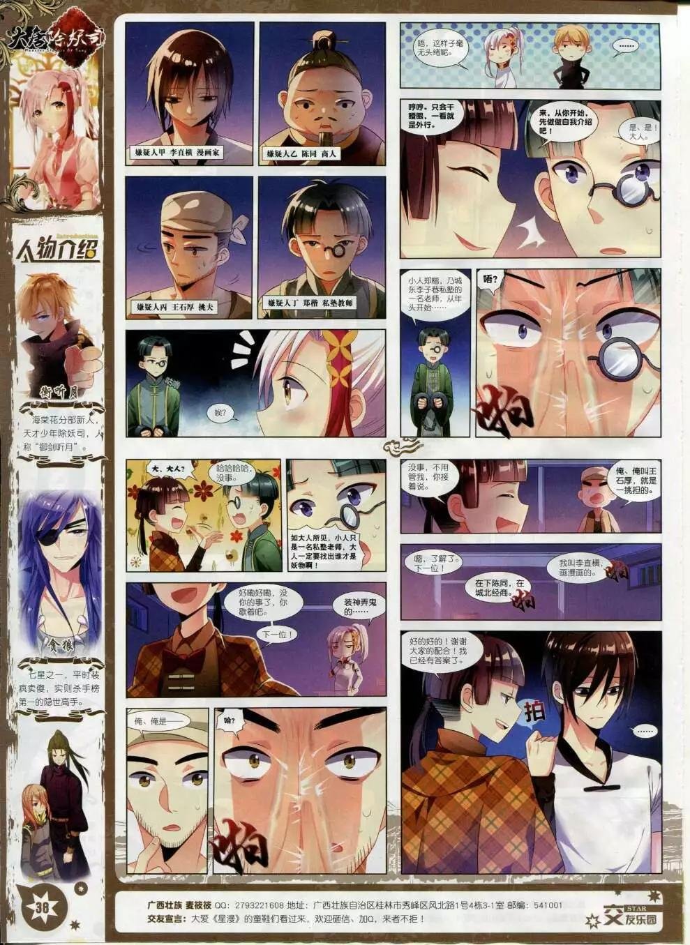 第15年2月B版