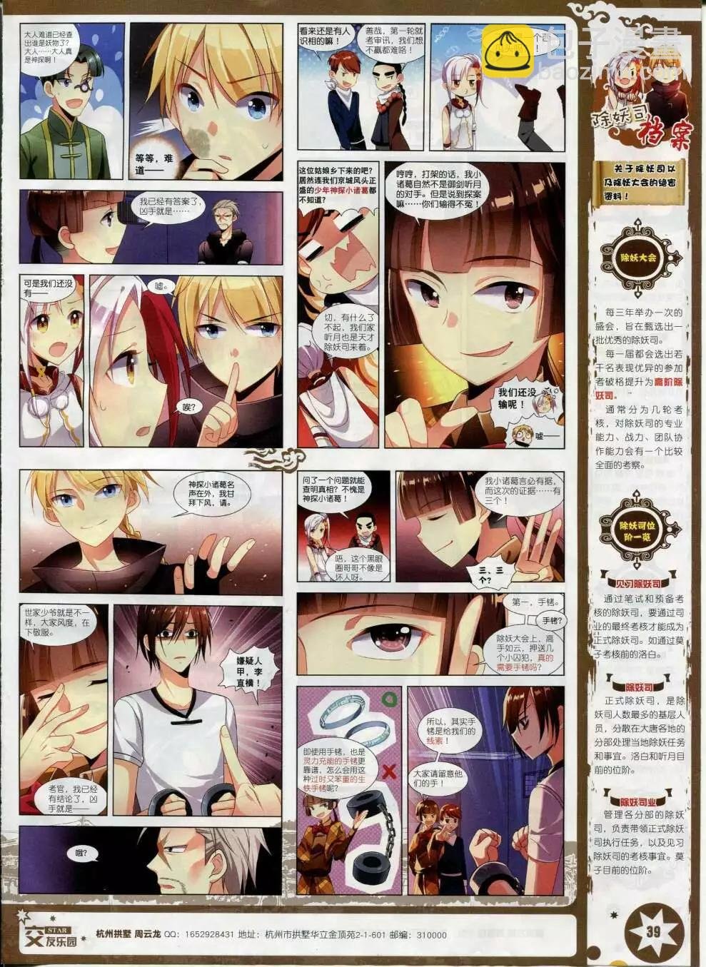 第15年2月B版