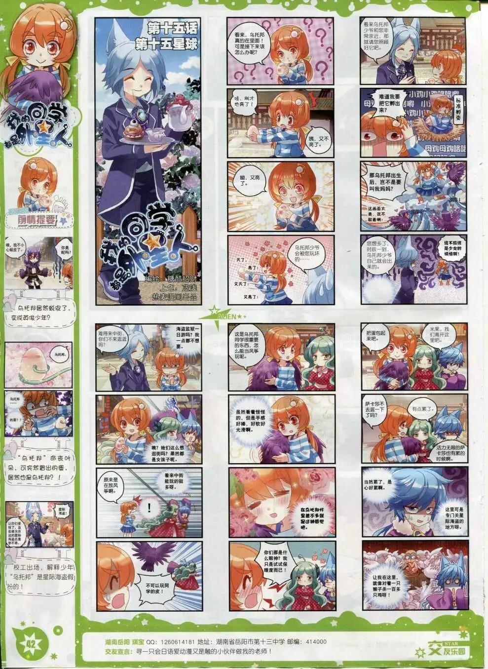 第15年2月B版