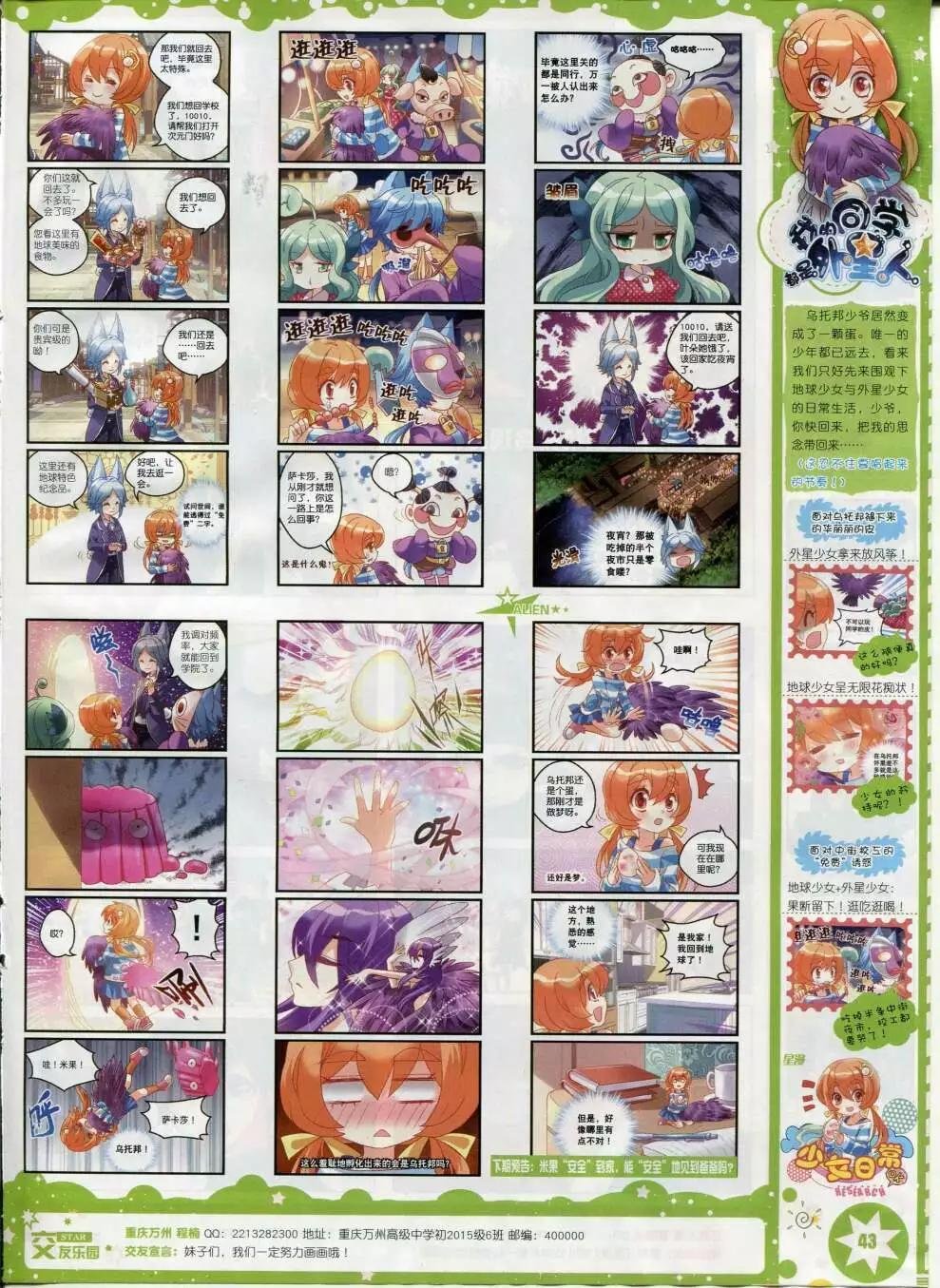 第15年2月B版