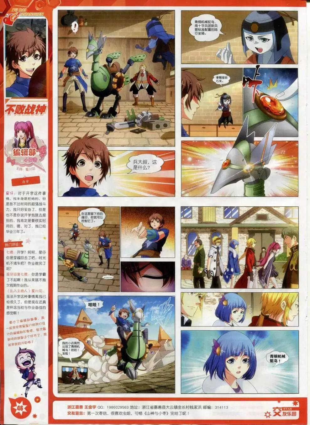 第15年2月B版