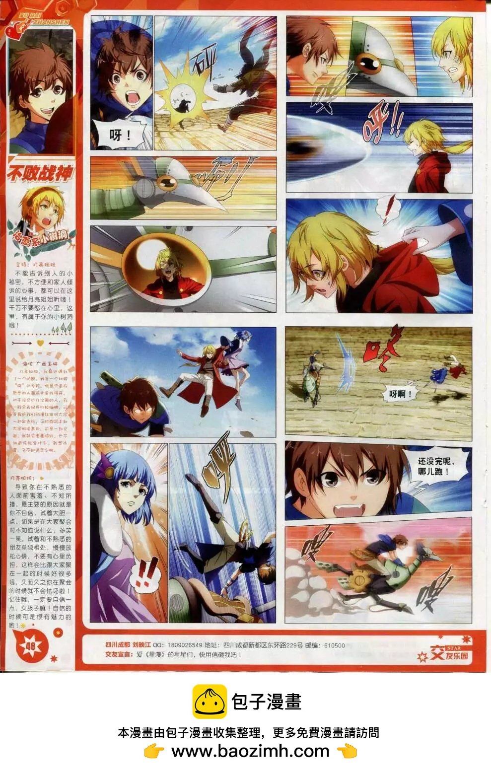 第15年2月B版