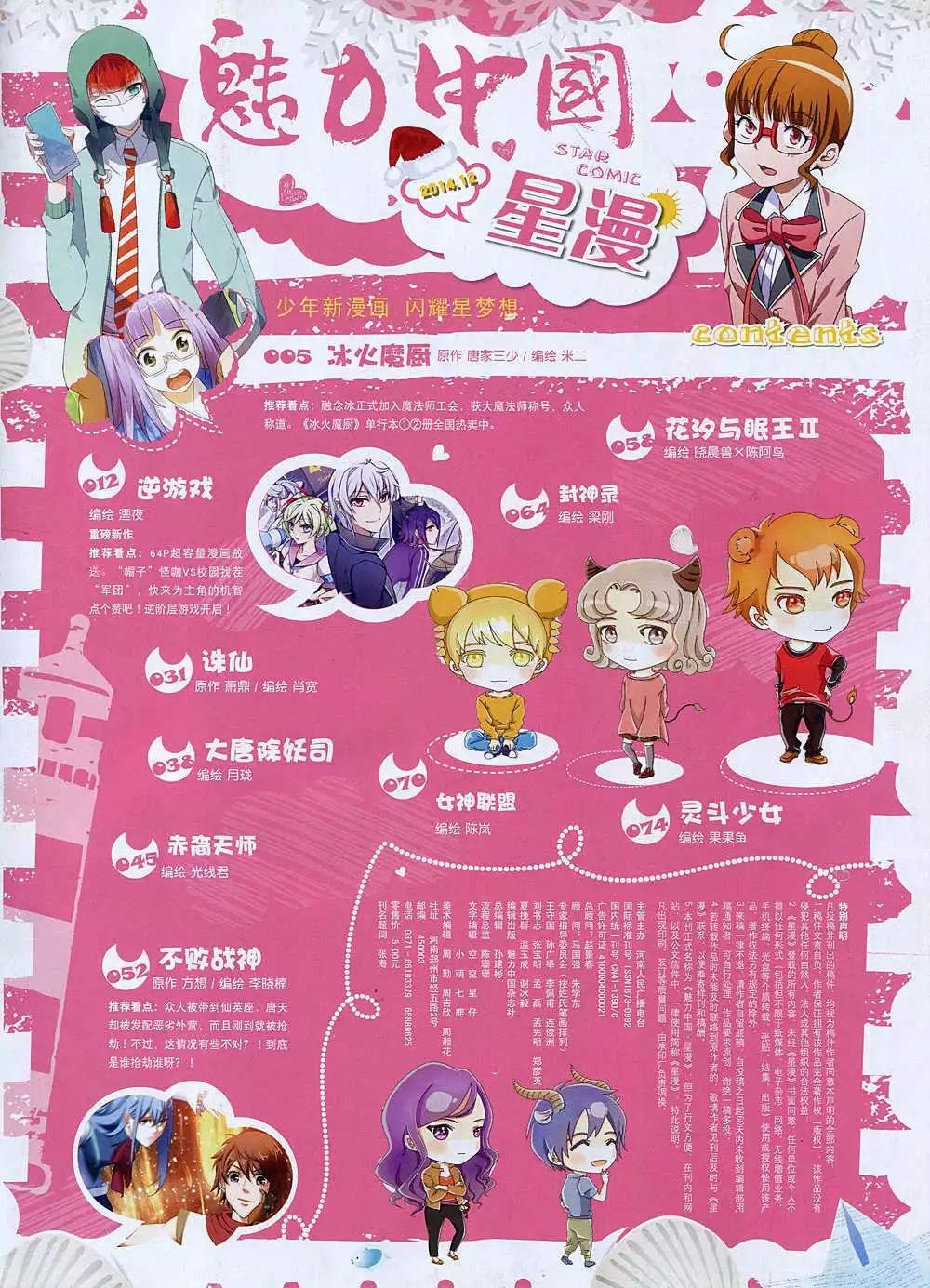 14年12月A版