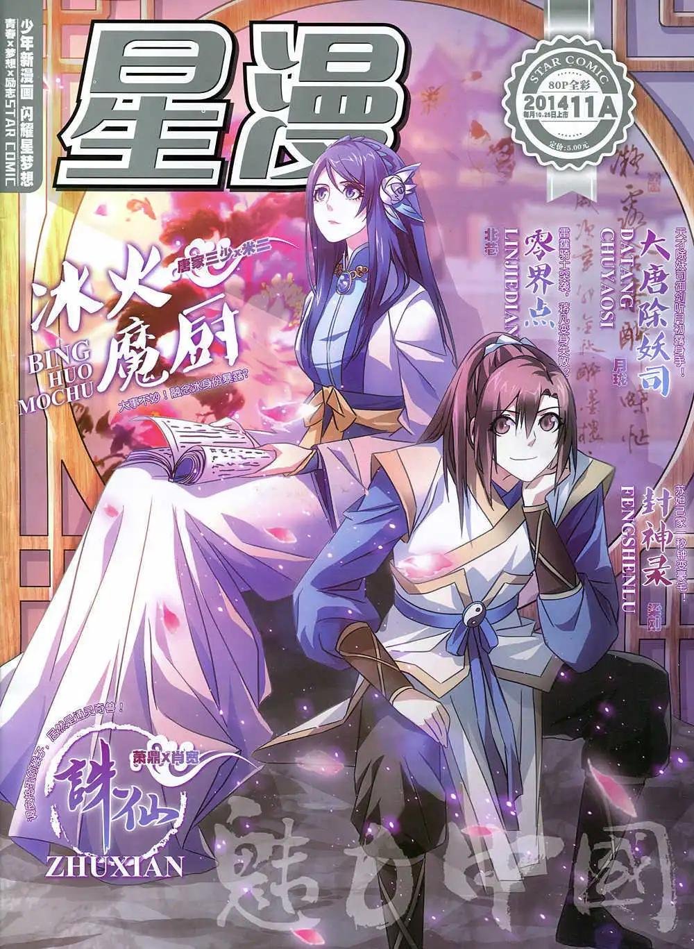 14年11月A版
