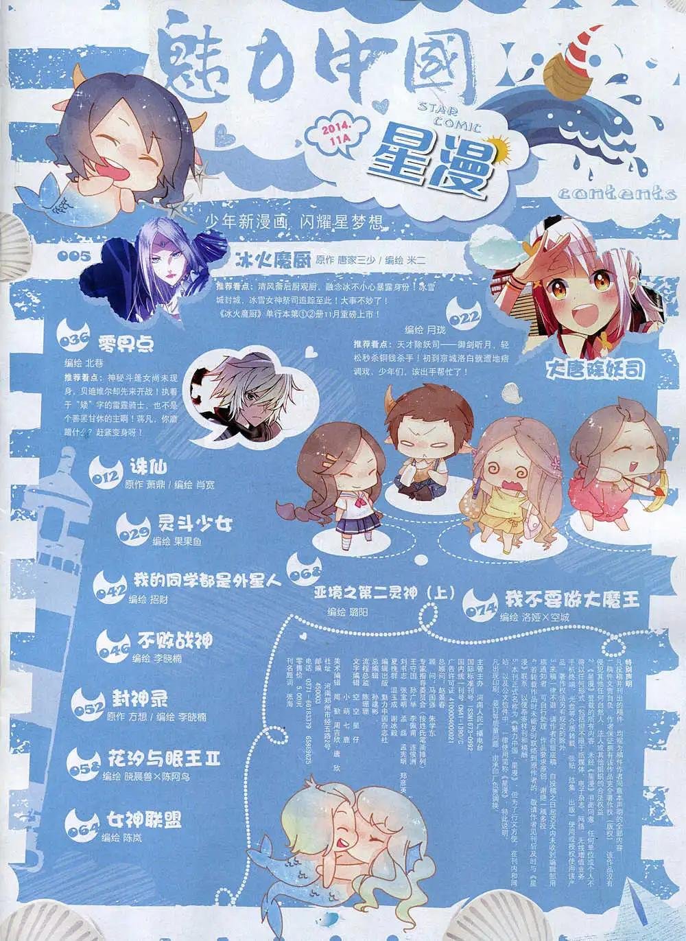 14年11月A版
