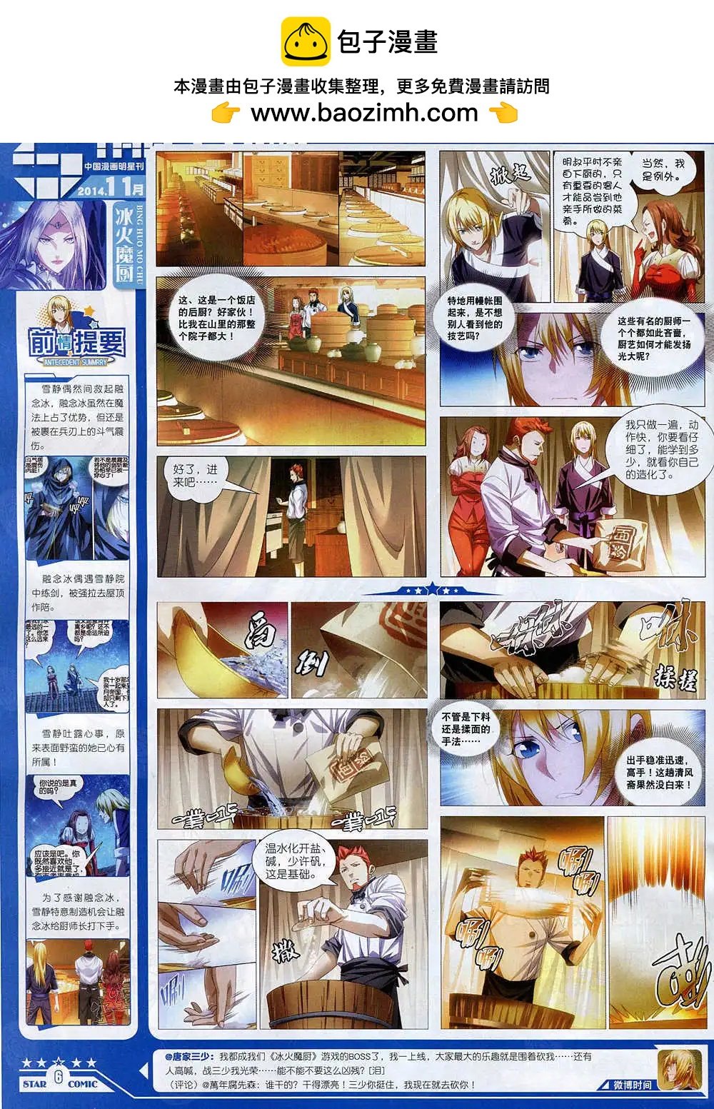 14年11月A版