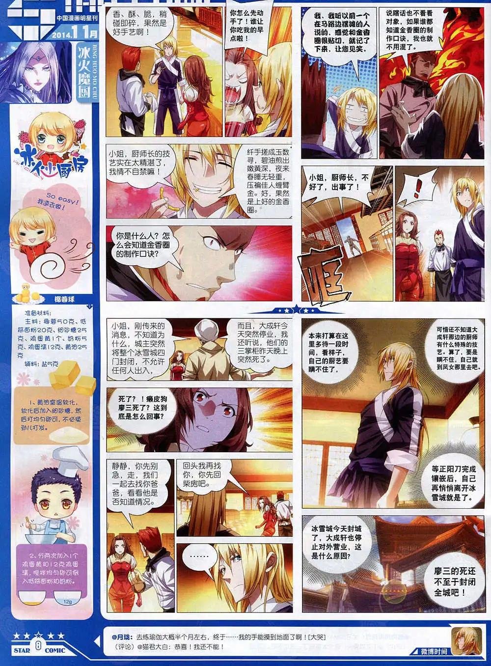 14年11月A版