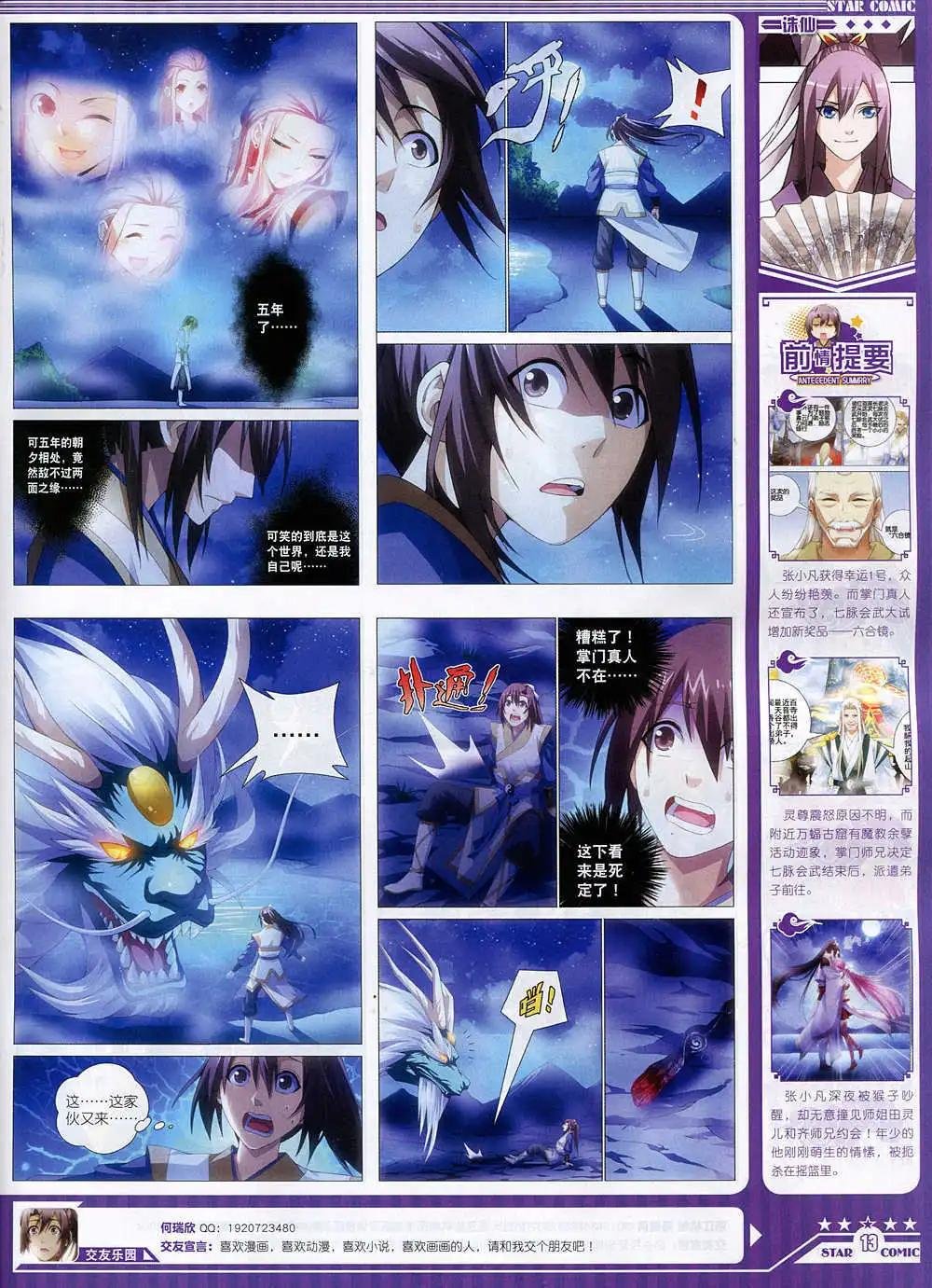 14年11月A版