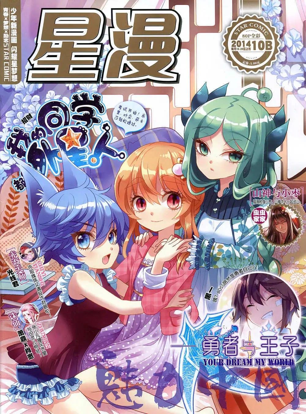 14年10月B版
