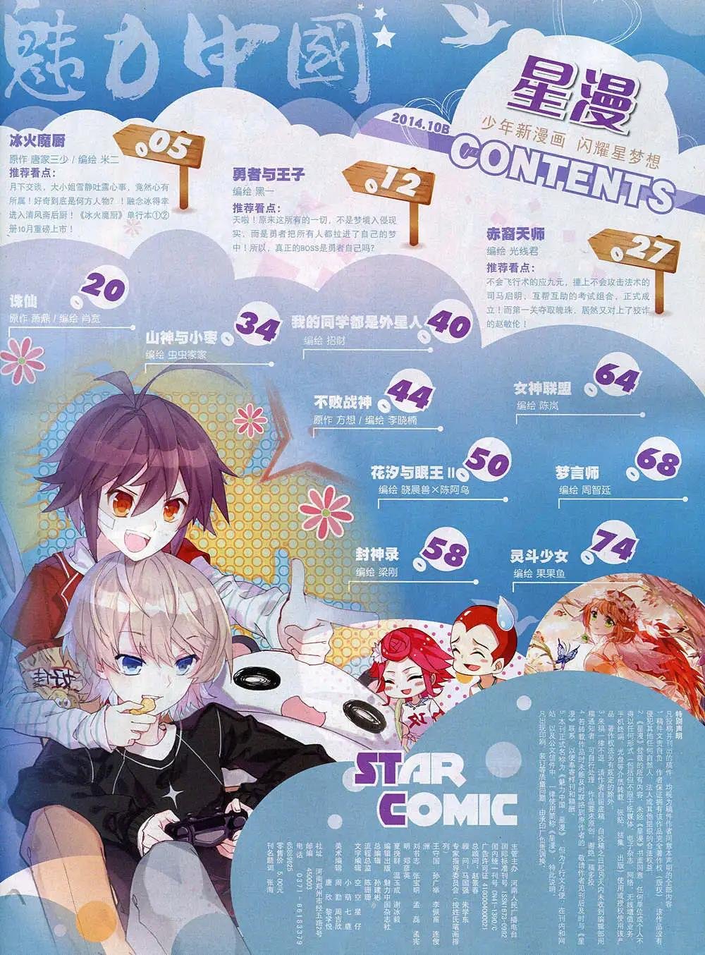 14年10月B版