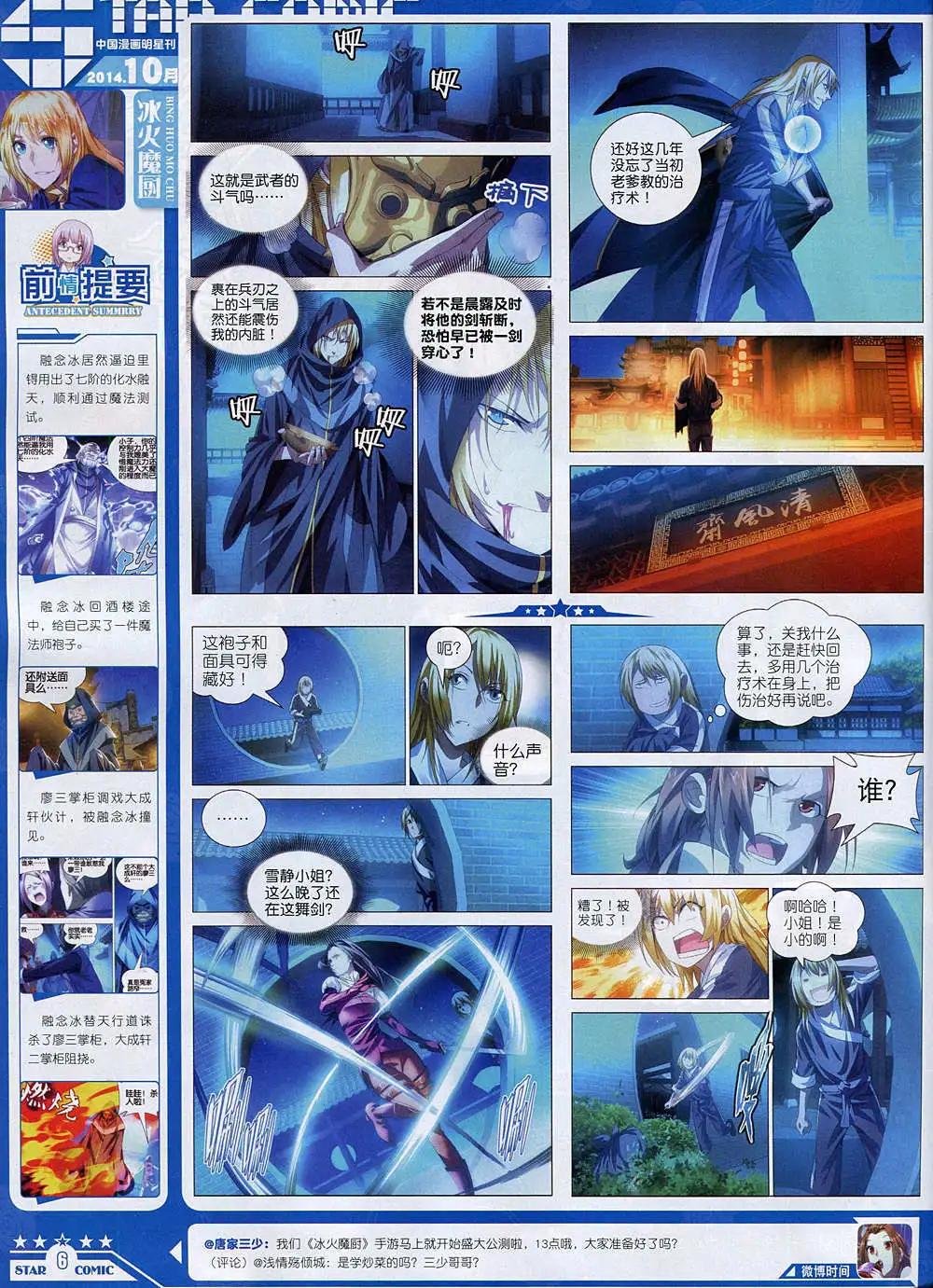 14年10月B版
