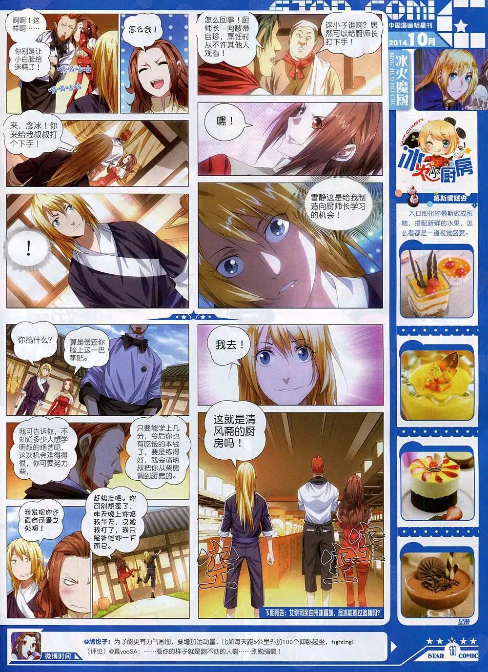 14年10月B版
