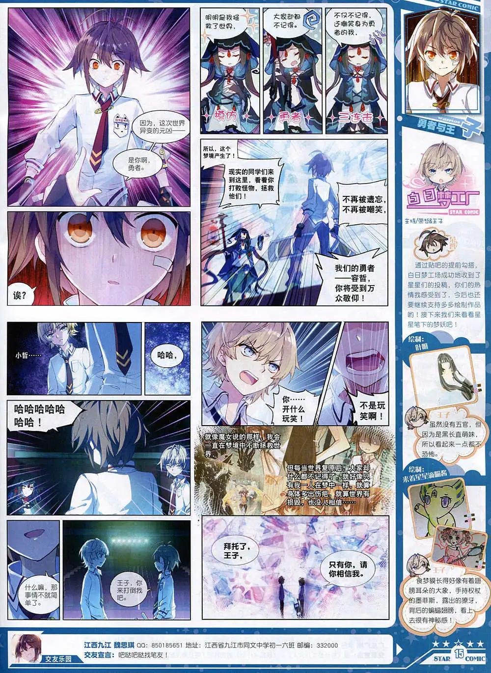 14年10月B版