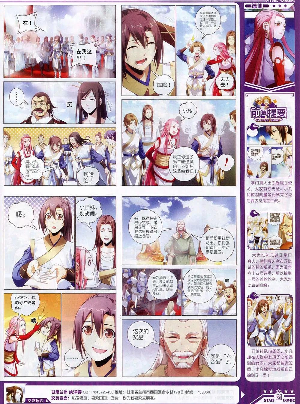 14年10月B版